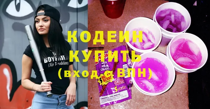 MEGA ссылка  Белозерск  Кодеин Purple Drank 