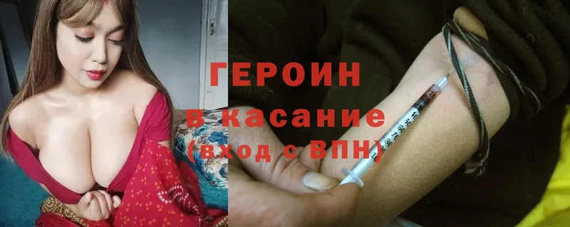 как найти   Белозерск  ссылка на мегу вход  ГЕРОИН Heroin 